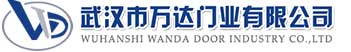 武汉市万达门业有限公司-电动卷帘门-工业门,马尾快速卷帘门,马尾堆积门