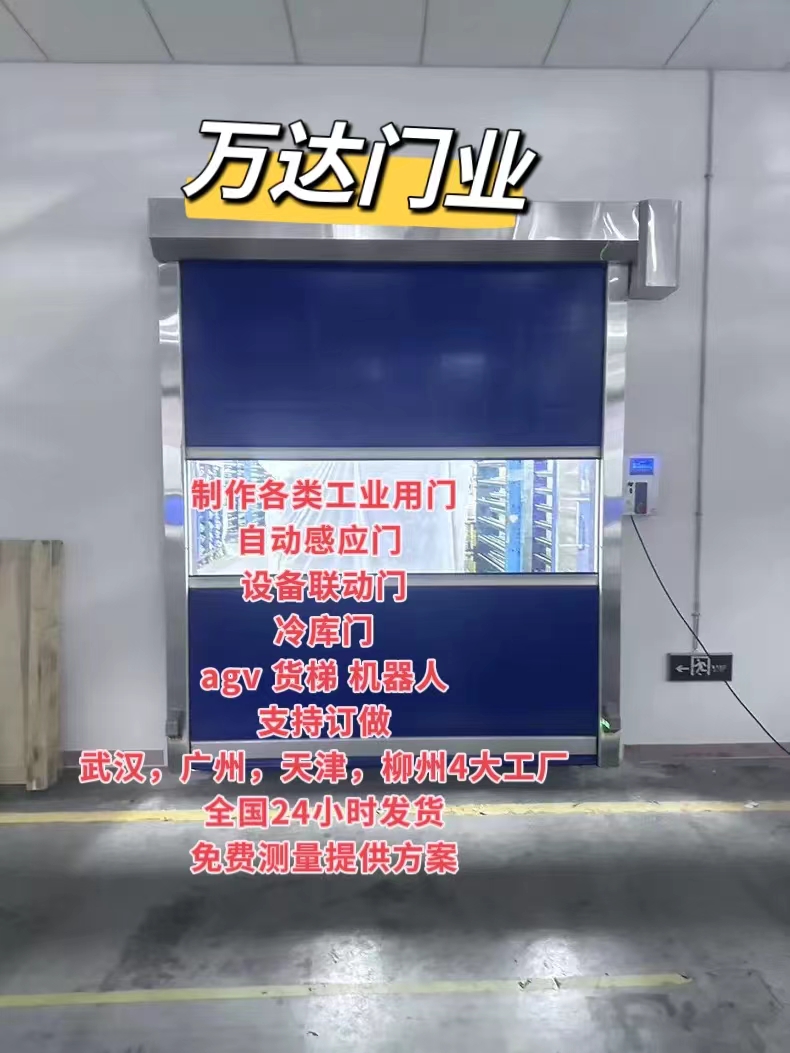 马尾货梯联动PVC快速门