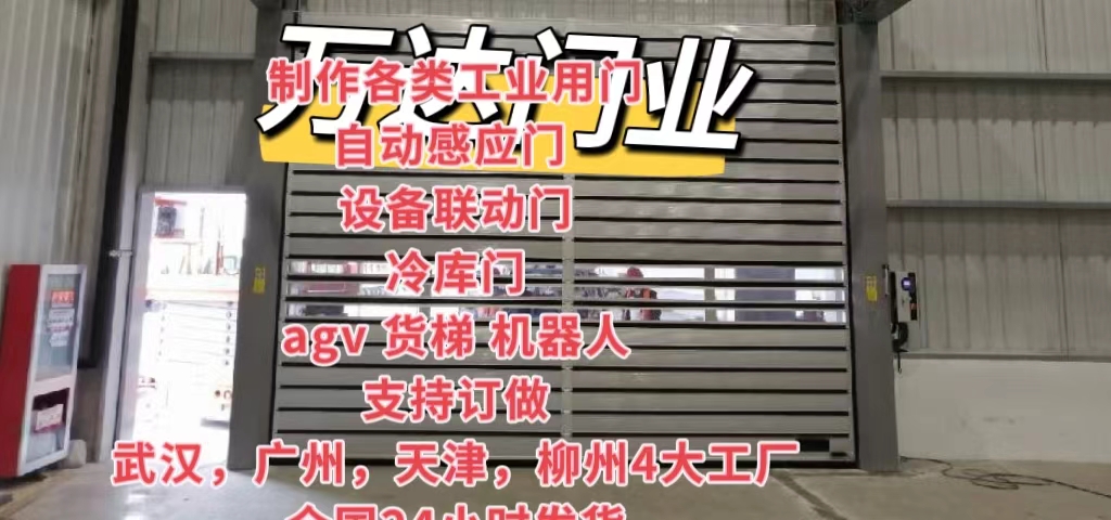 马尾防爆电动卷帘门（镀锌）